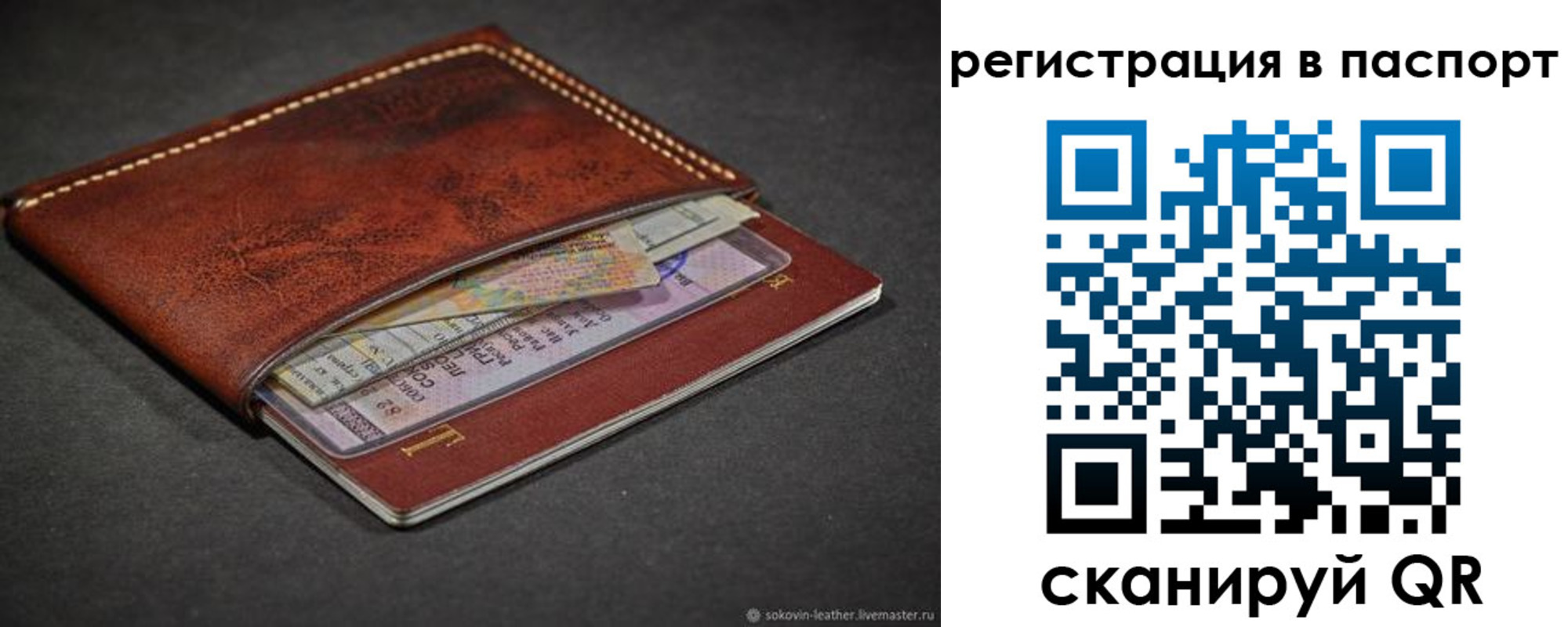 прописка иностранных граждан в Сургуте