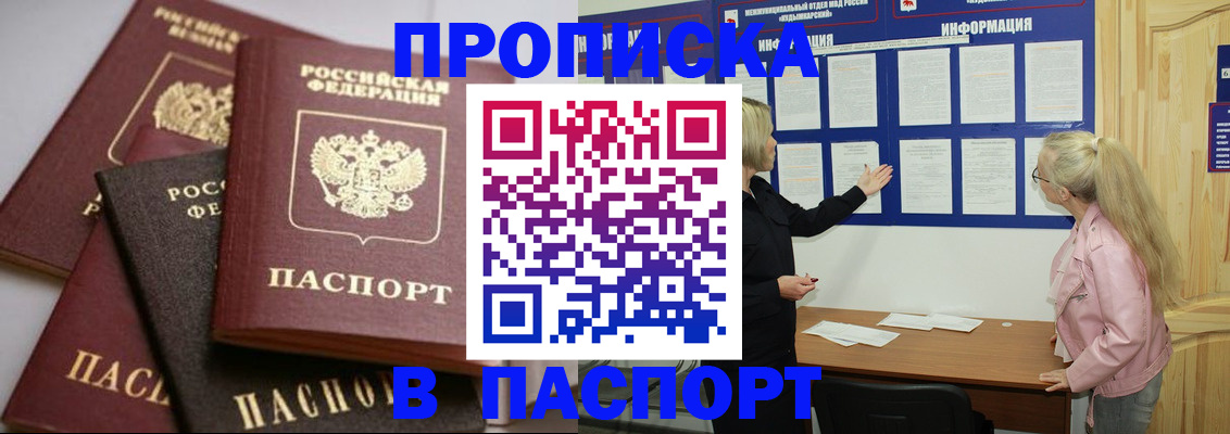 миграционный учет в Сургуте
