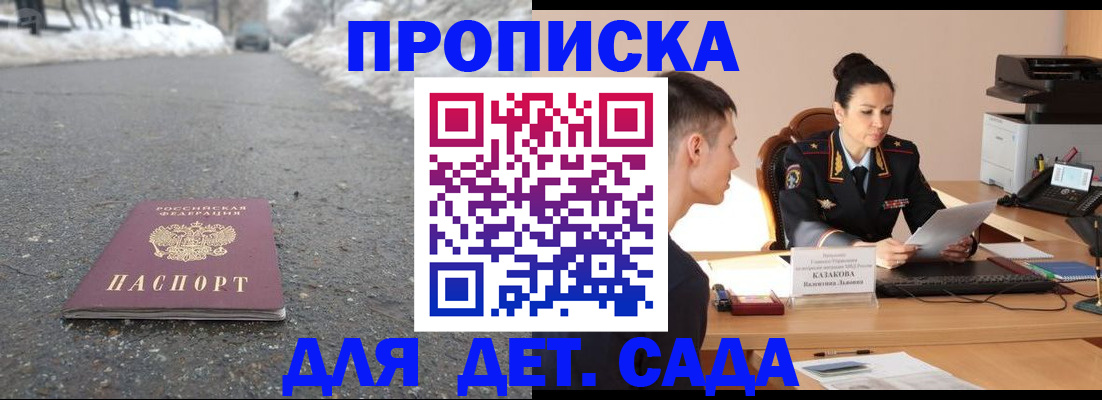 временная регистрация для всех в Сургуте