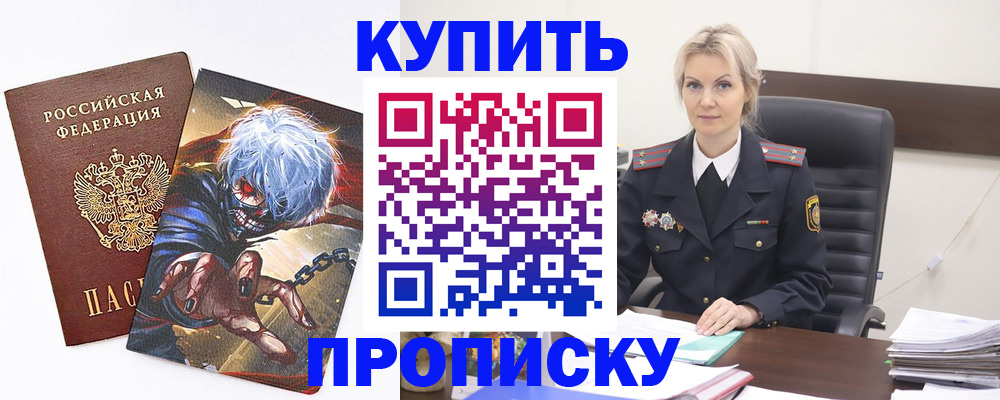 временная прописка в Сургуте