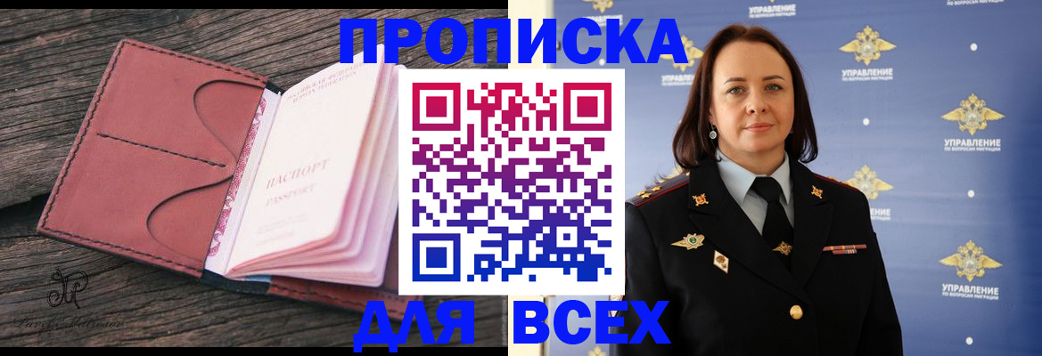 временная регистрация госуслуги в Сургуте