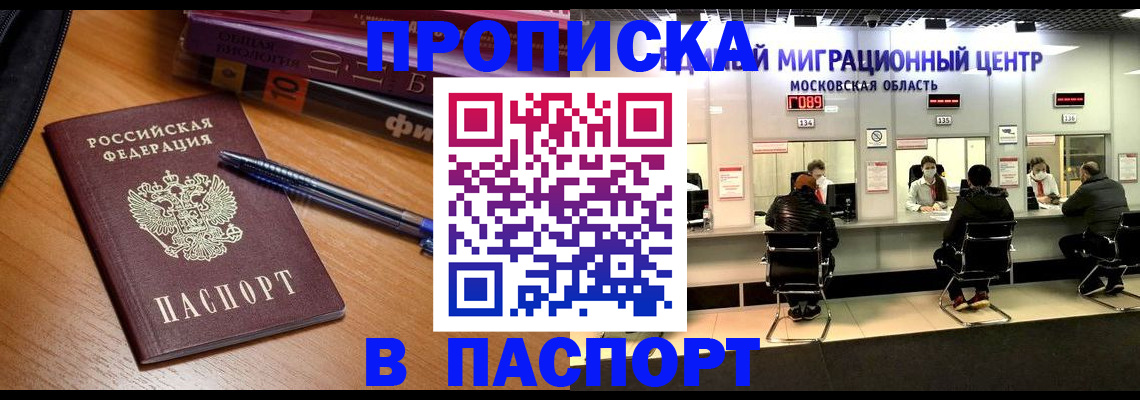 регистрация в Сургуте