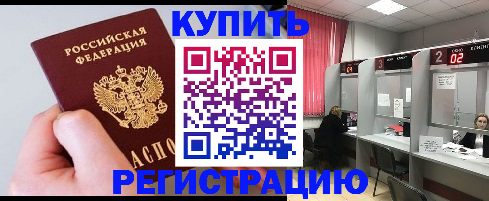 регистрация для школы в Сургуте