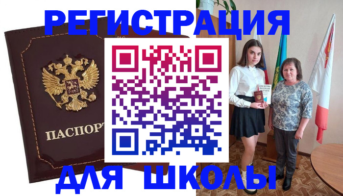 временная регистрация недорого в Сургуте